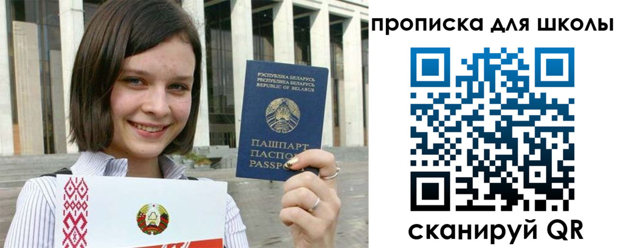 регистрация для школы в Шагонаре