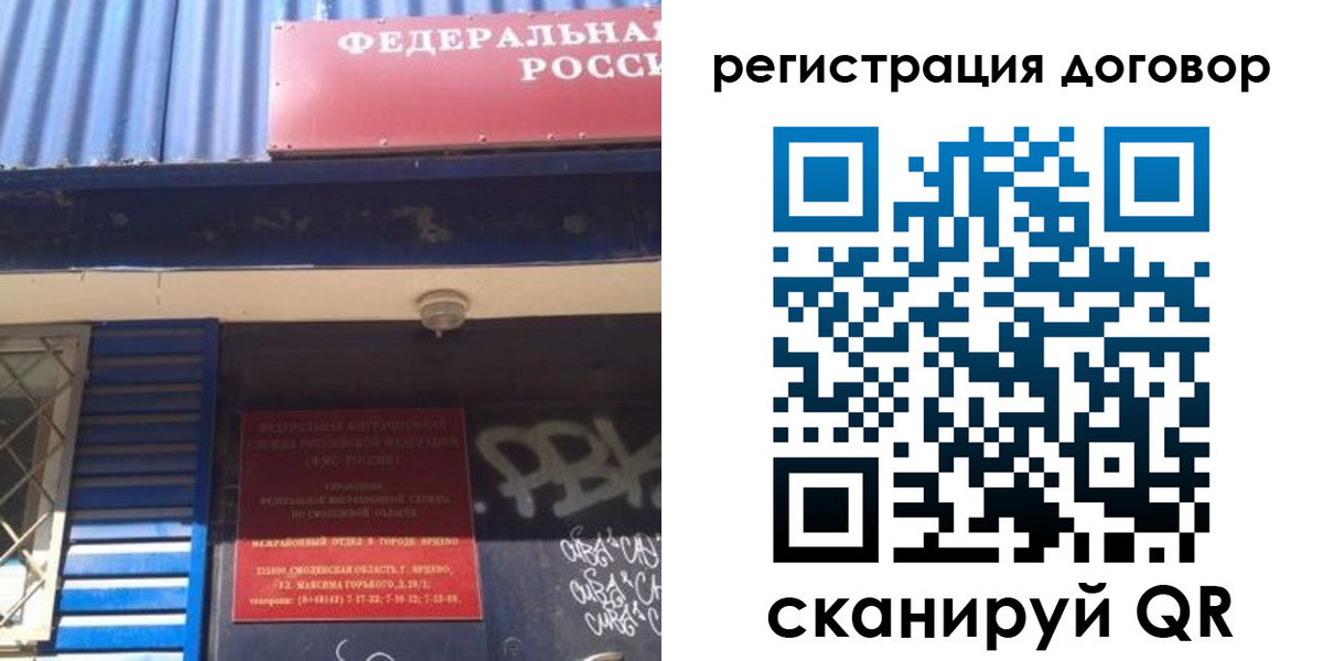 временная регистрация поиск в Шагонаре