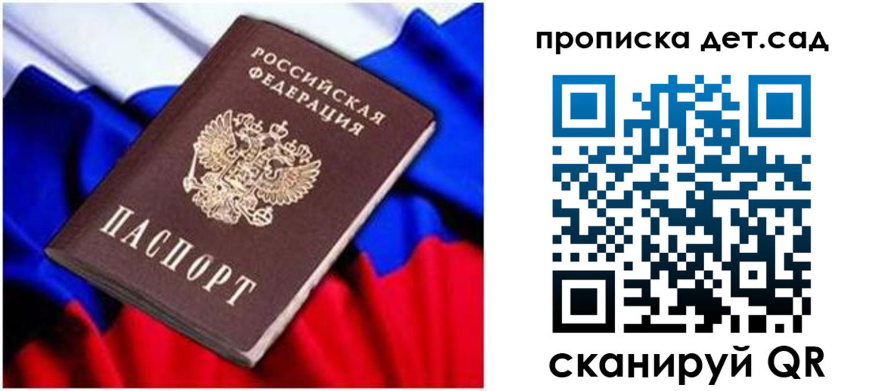 прописка паспорт в Шагонаре
