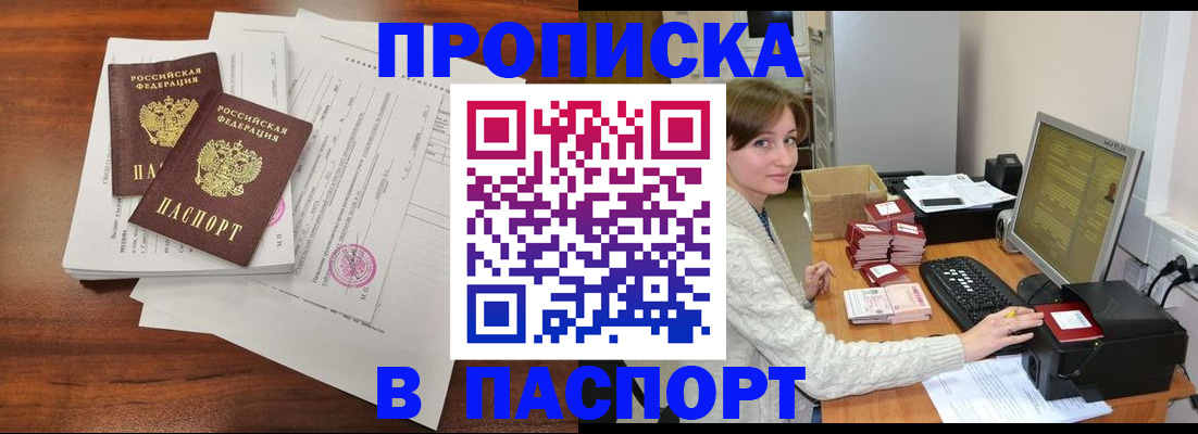 прописка иностранных граждан в Шагонаре