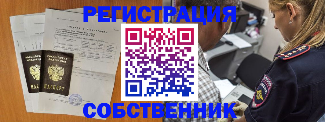 временная прописка в Шагонаре