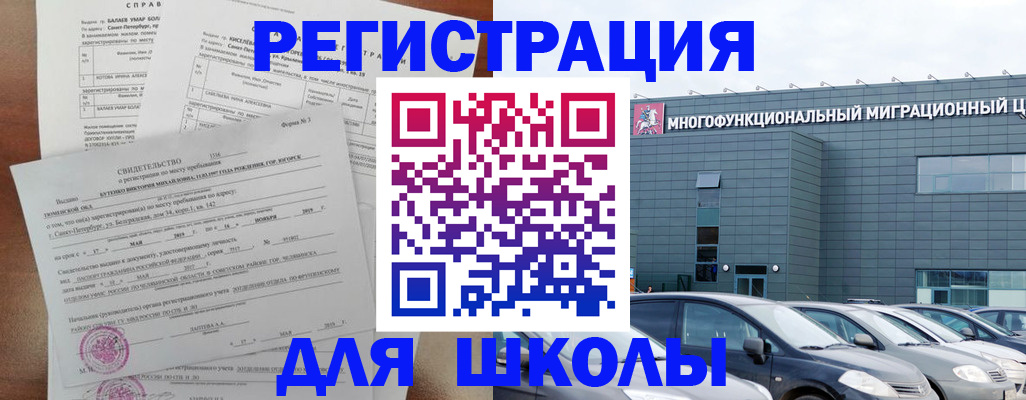 прописка поиск в Шагонаре