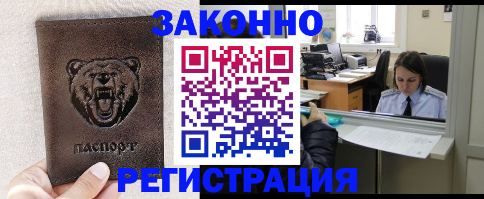 прописка 2025 в Шагонаре