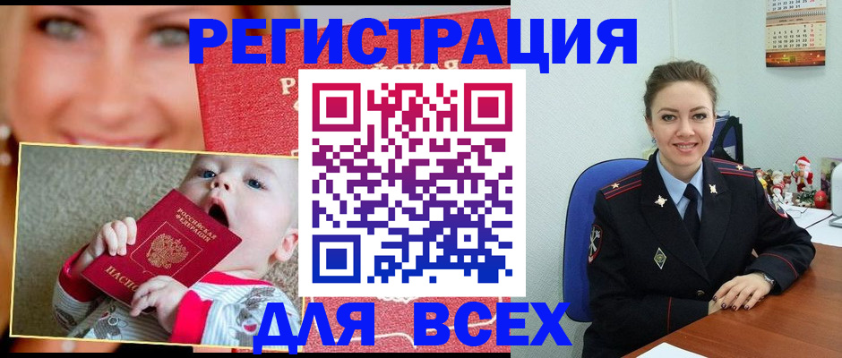 где прописаться в Шагонаре