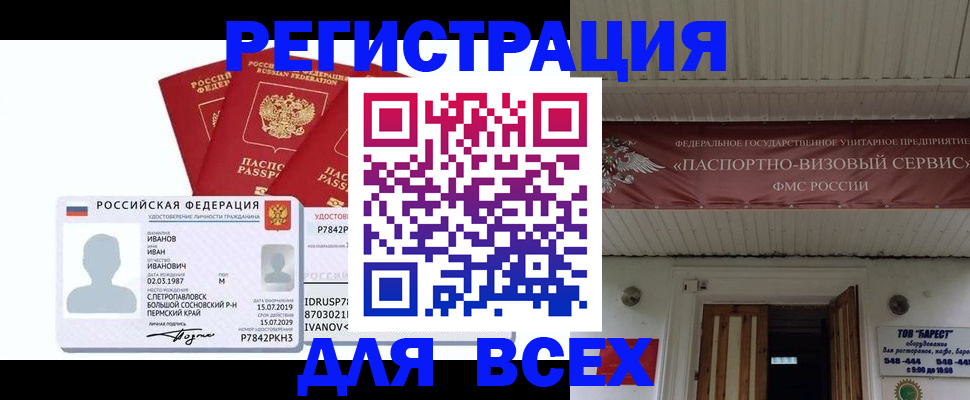 временная регистрация в Шагонаре