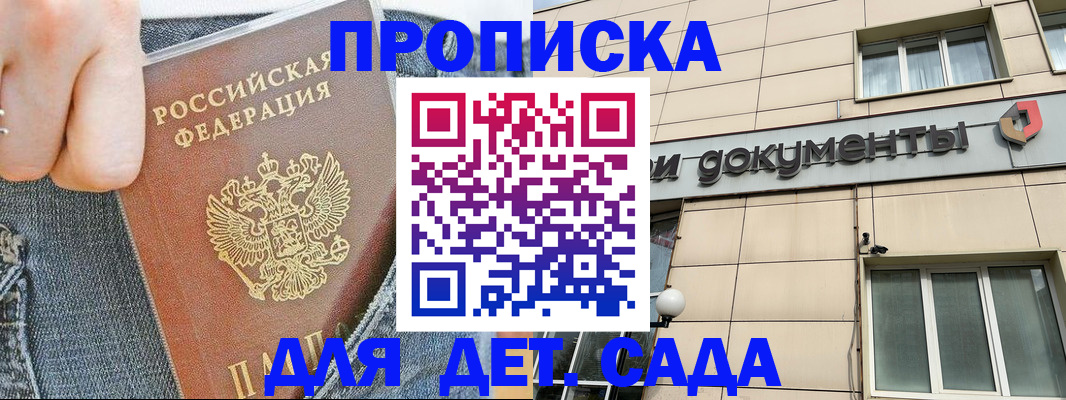 пропишу в квартире в Шагонаре